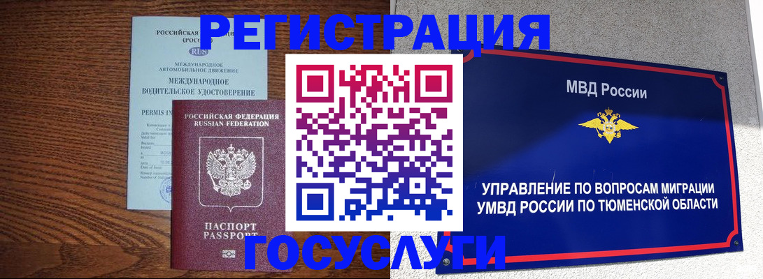 временная регистрация в квартире в Бабаево