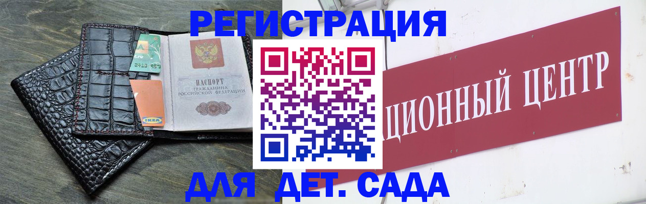 прописка штамп в Бабаево