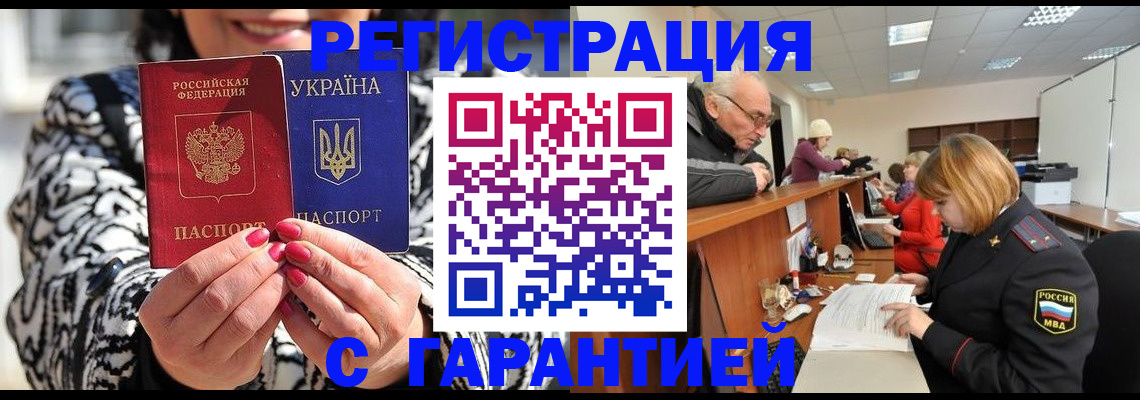 прописка для военкомата в Бабаево