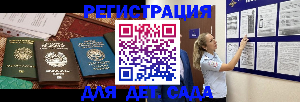 временная регистрация для всех в Бабаево